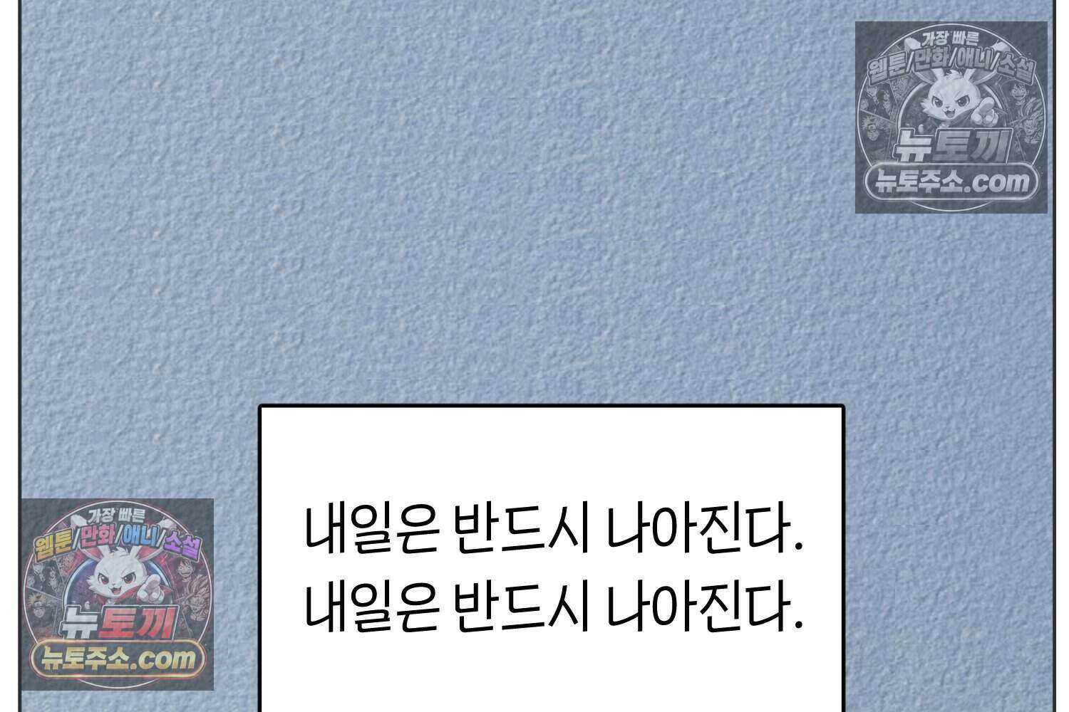 땅콩일기 스페셜 13화 27
