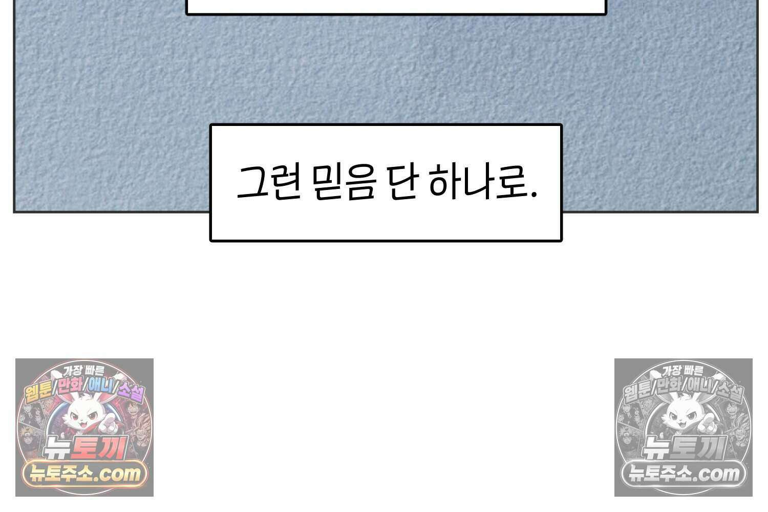 땅콩일기 스페셜 13화 28