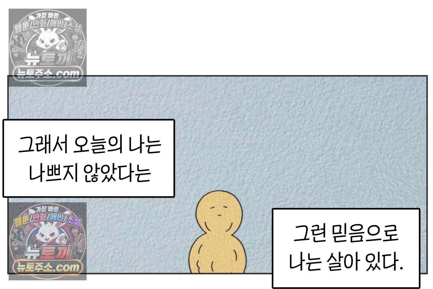 땅콩일기 스페셜 13화 29