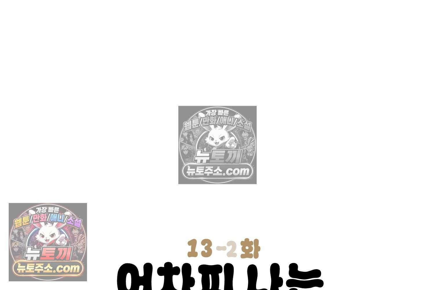 땅콩일기 스페셜 13화 35