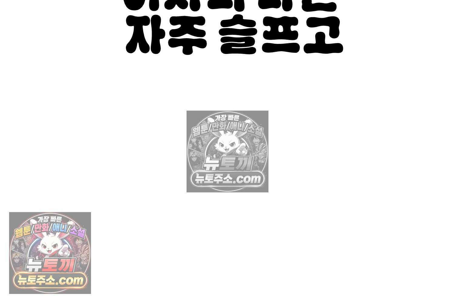 땅콩일기 스페셜 13화 36