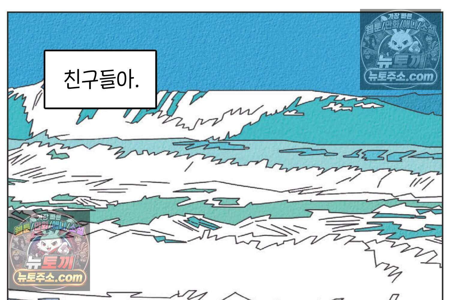 땅콩일기 스페셜 13화 38