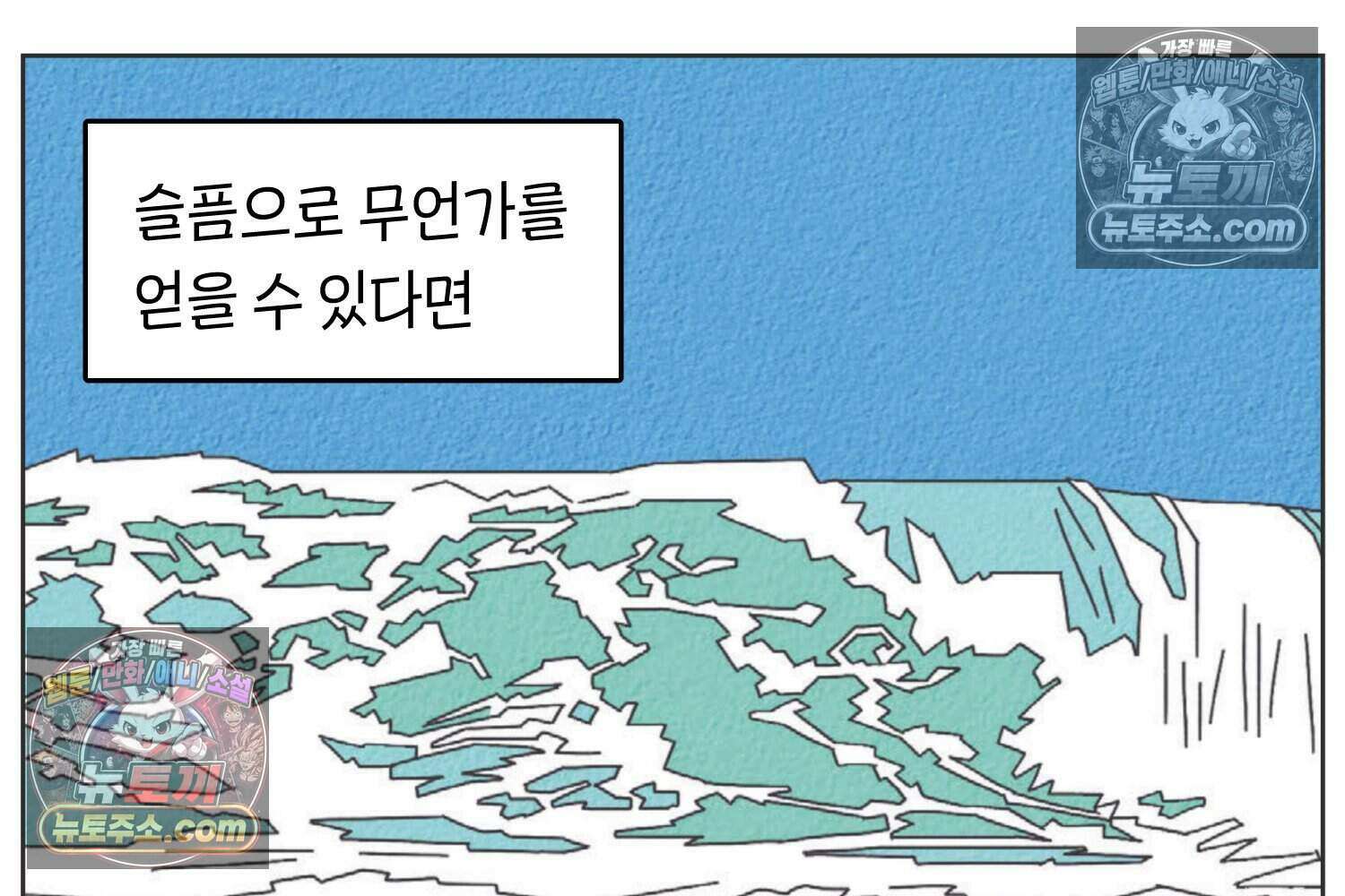 땅콩일기 스페셜 13화 41