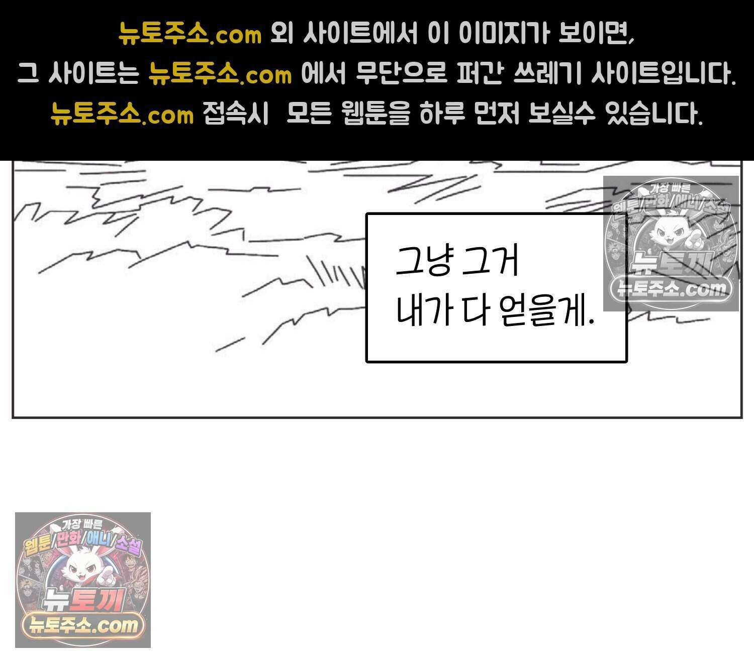 땅콩일기 스페셜 13화 42