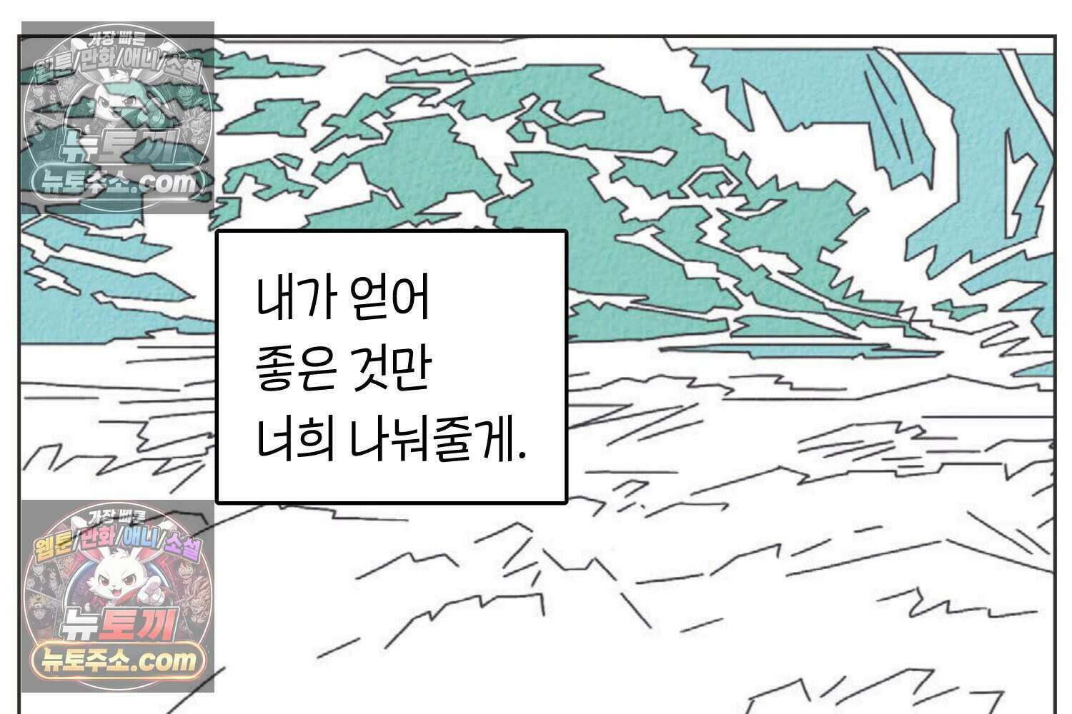 땅콩일기 스페셜 13화 43