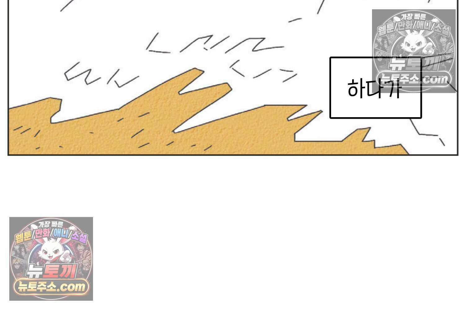 땅콩일기 스페셜 13화 44