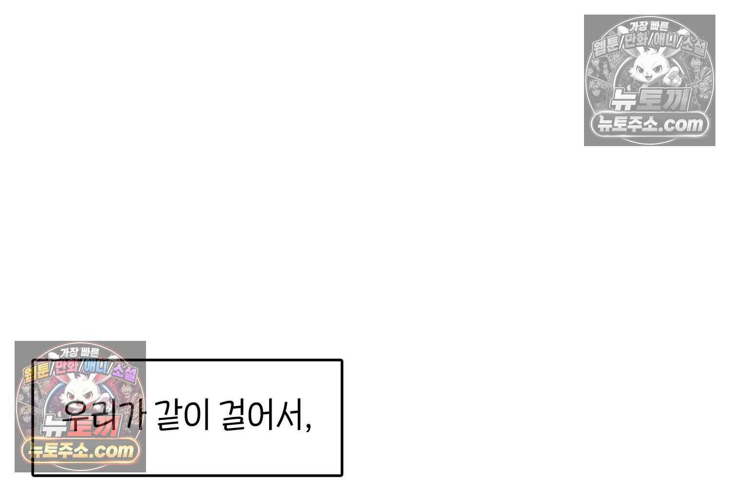 땅콩일기 스페셜 13화 50