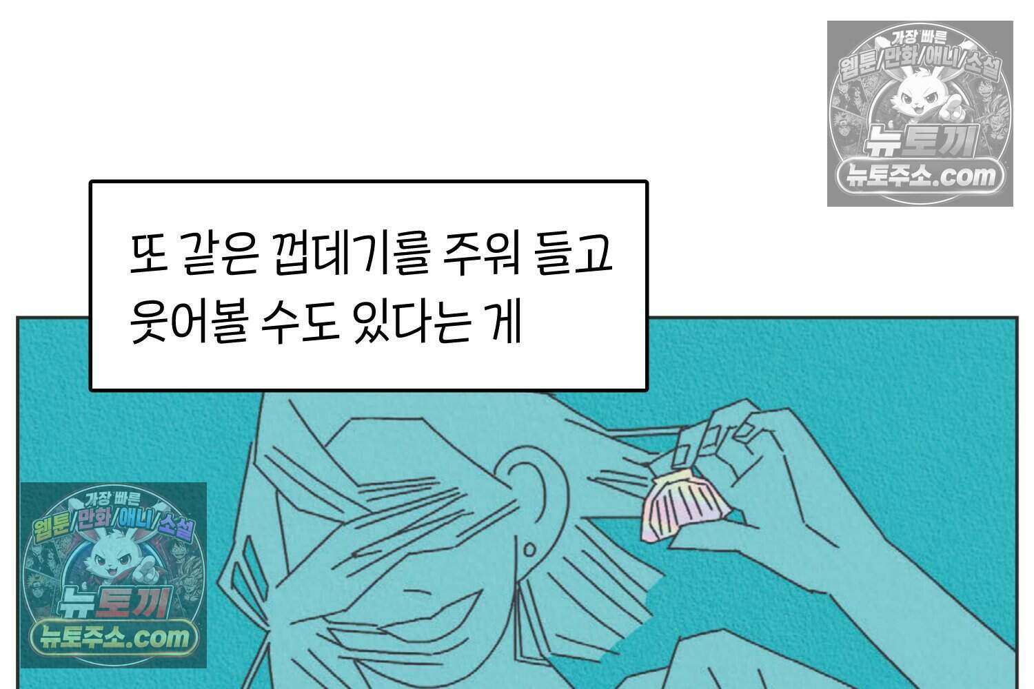 땅콩일기 스페셜 13화 51