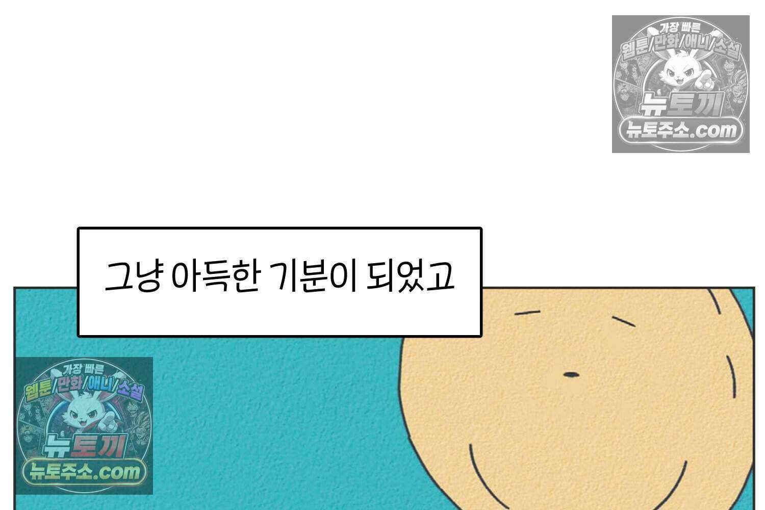 땅콩일기 스페셜 13화 54