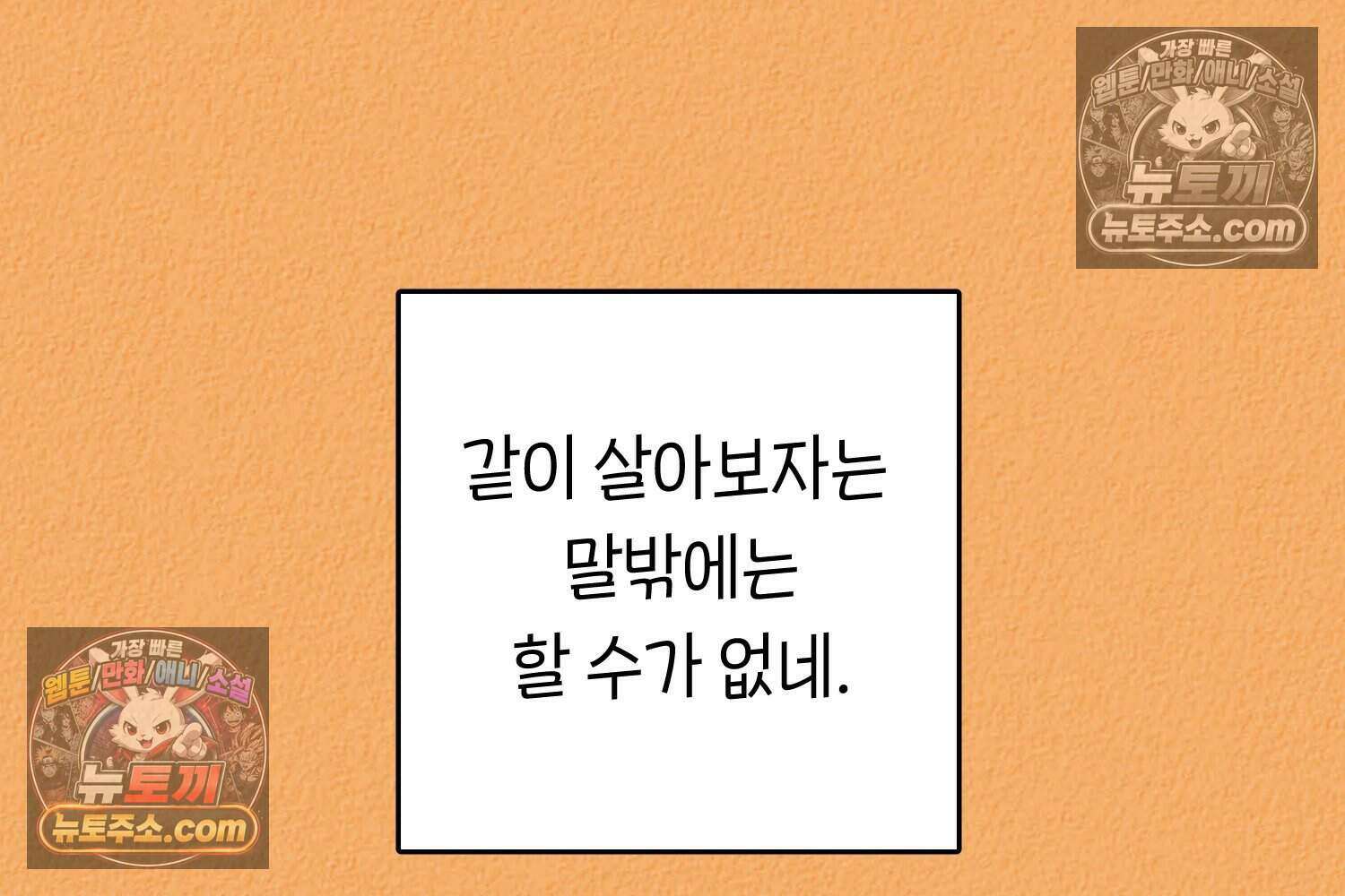 땅콩일기 스페셜 13화 58
