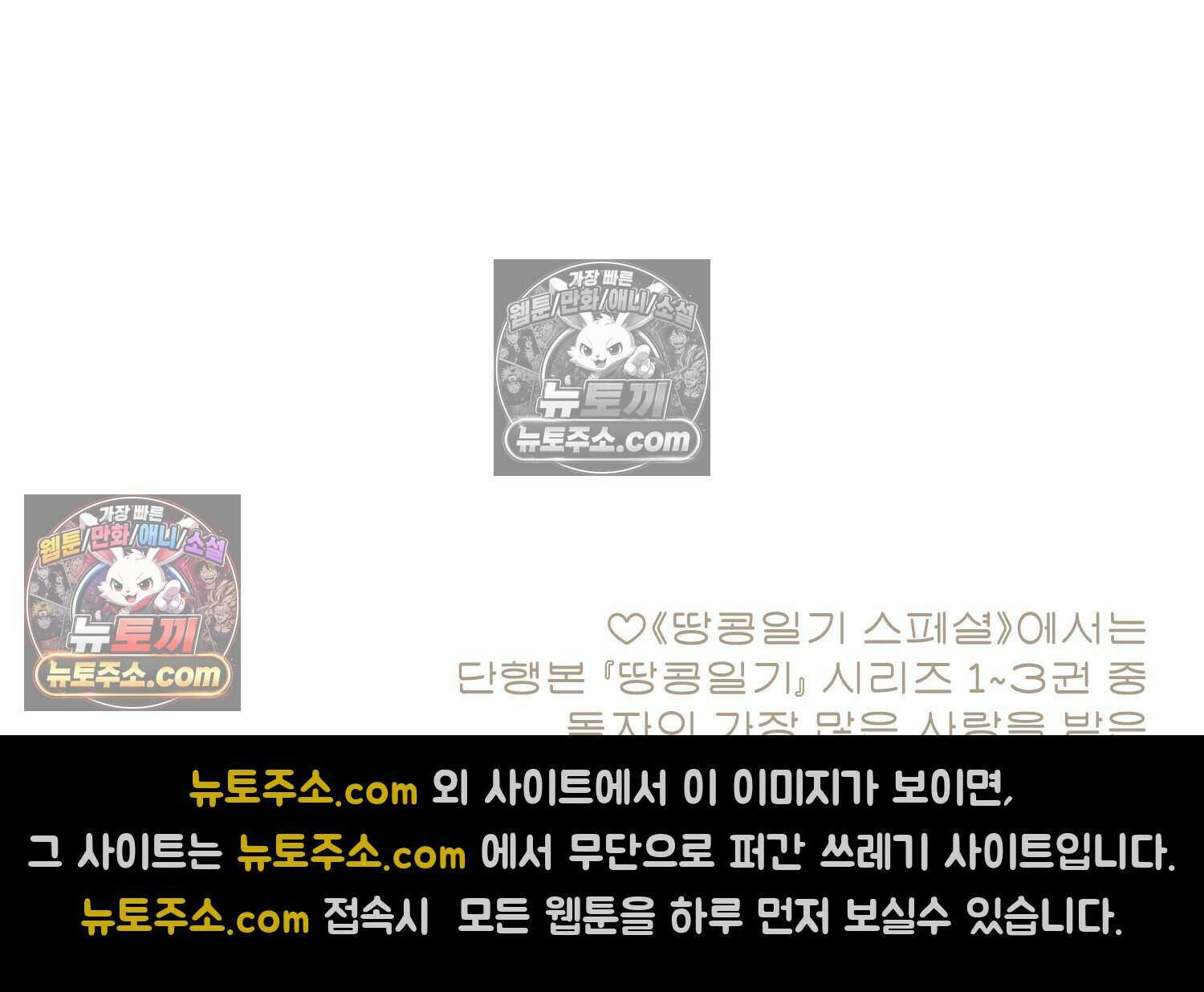 땅콩일기 스페셜 13화 62