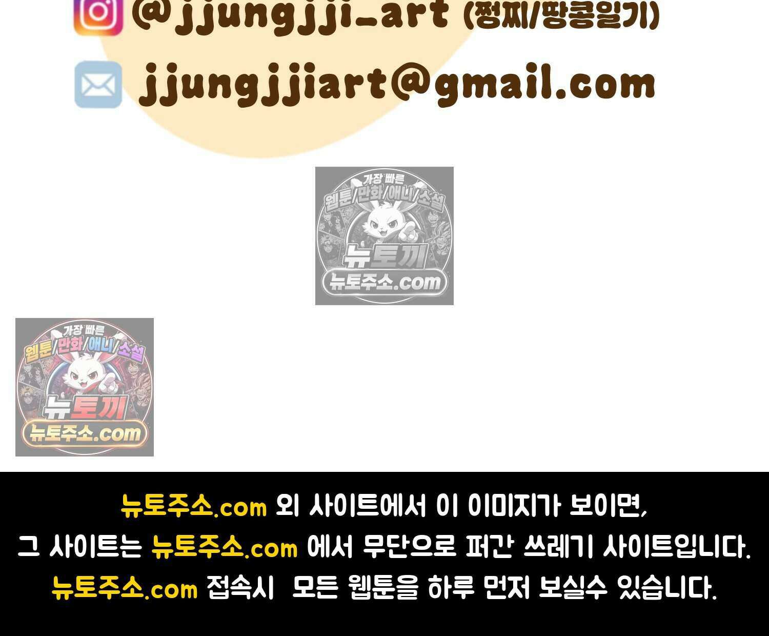 땅콩일기 스페셜 13화 66