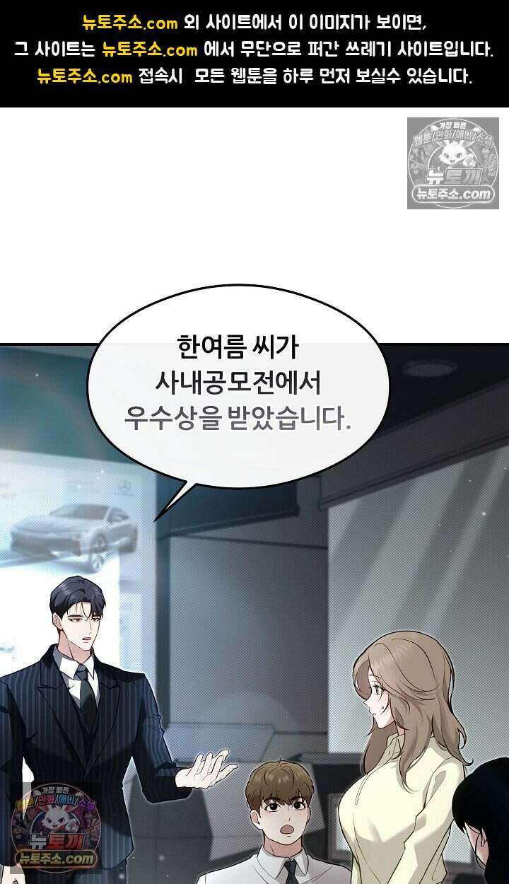 밤의 팀장님 [19세 완전판] 11화 1
