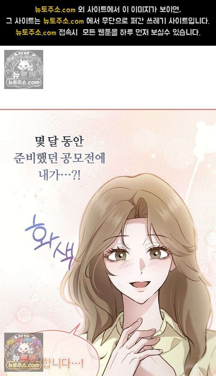 밤의 팀장님 [19세 완전판] 11화 4