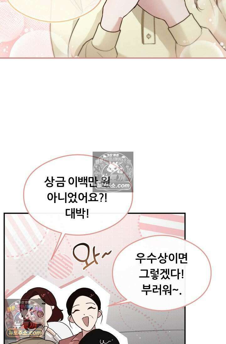밤의 팀장님 [19세 완전판] 11화 5