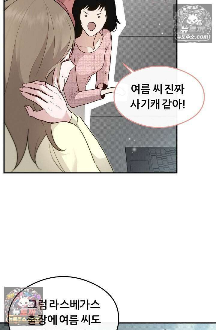 밤의 팀장님 [19세 완전판] 11화 6
