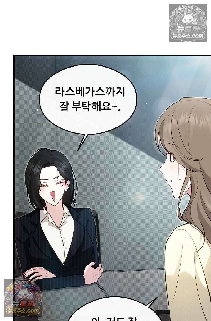 밤의 팀장님 [19세 완전판] 11화 12