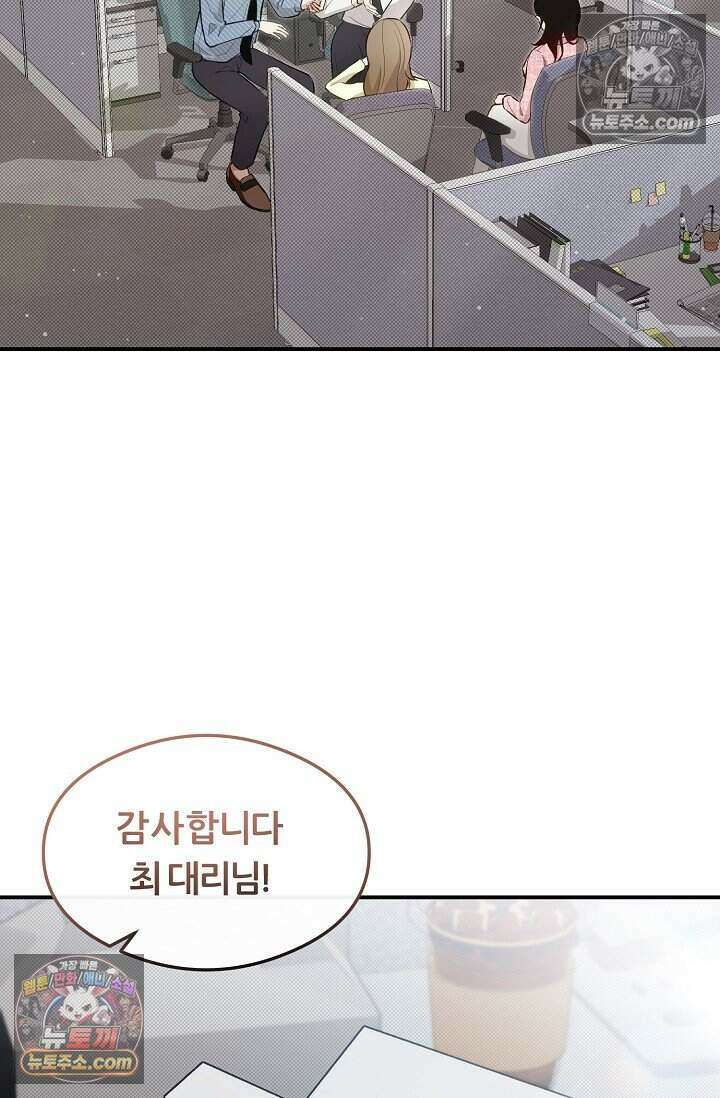 밤의 팀장님 [19세 완전판] 11화 17