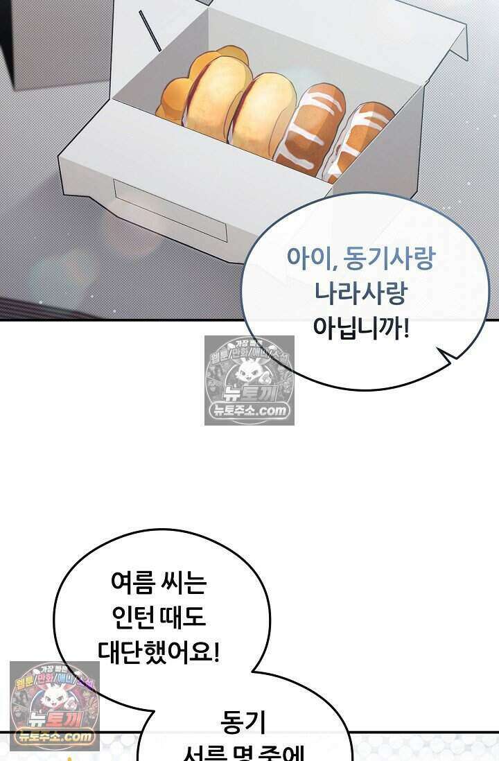 밤의 팀장님 [19세 완전판] 11화 18