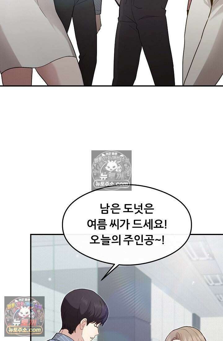 밤의 팀장님 [19세 완전판] 11화 38