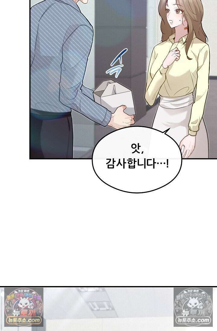 밤의 팀장님 [19세 완전판] 11화 39