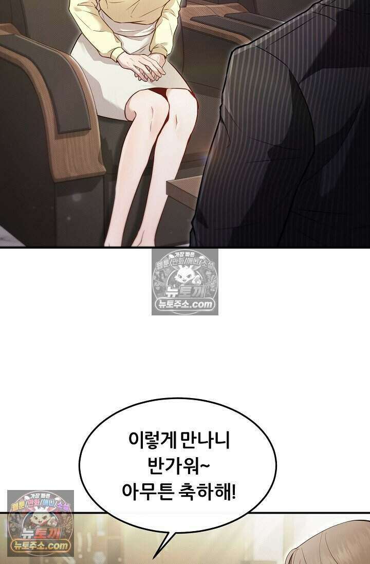 밤의 팀장님 [19세 완전판] 11화 48