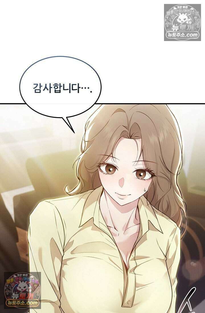 밤의 팀장님 [19세 완전판] 11화 50