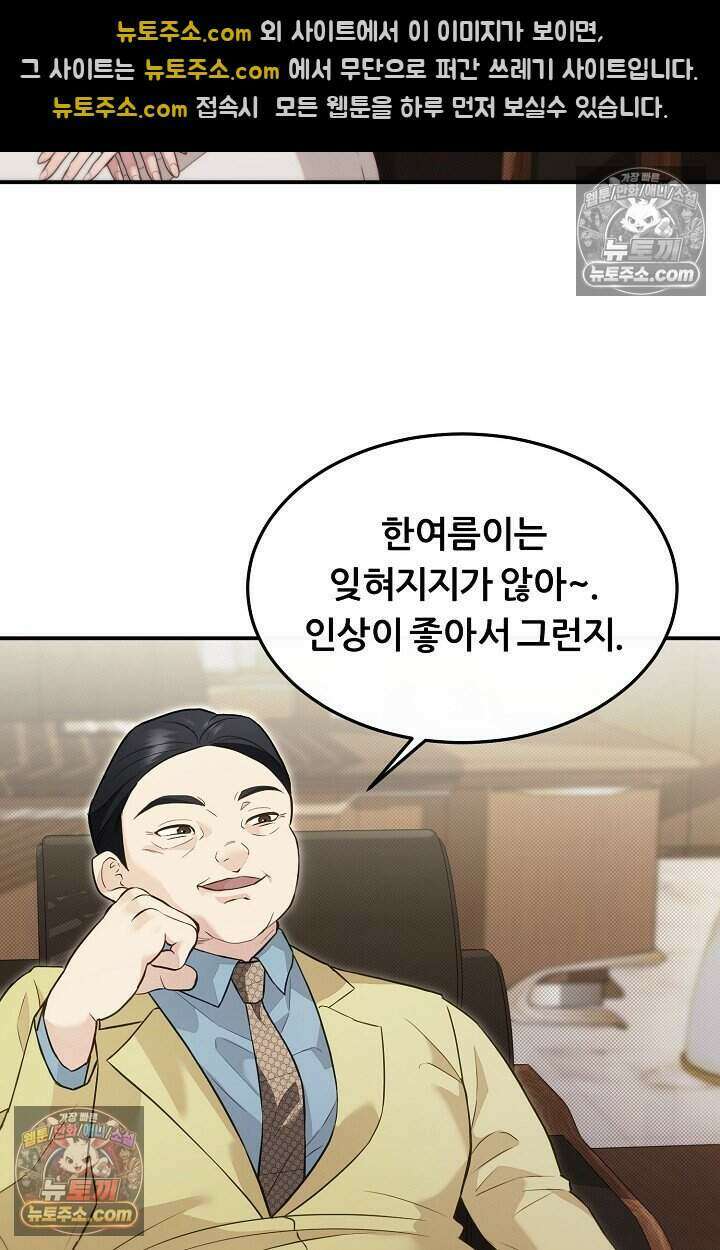 밤의 팀장님 [19세 완전판] 11화 55