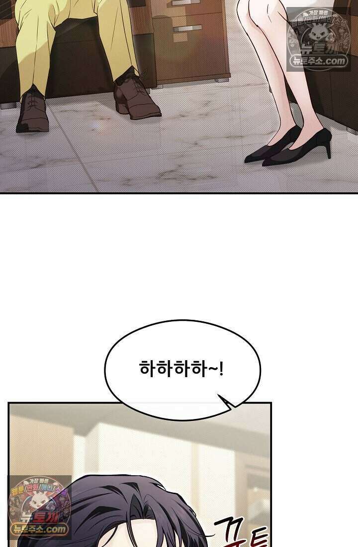 밤의 팀장님 [19세 완전판] 11화 59