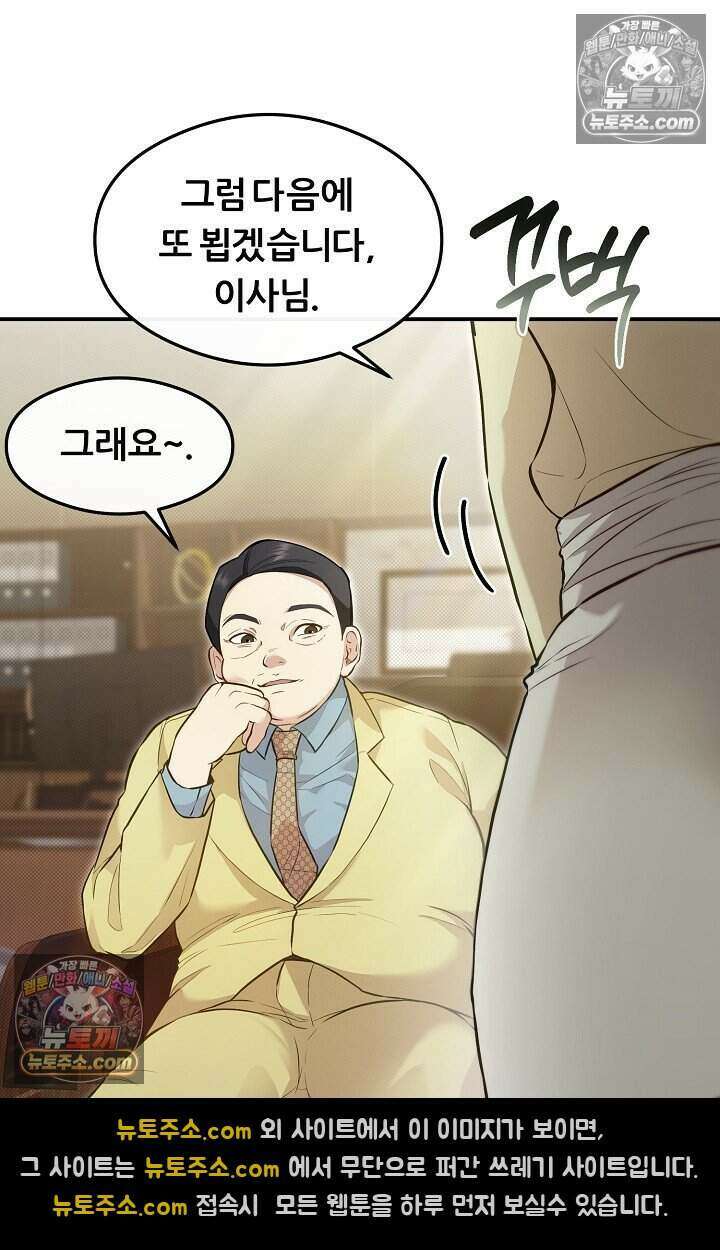 밤의 팀장님 [19세 완전판] 11화 65