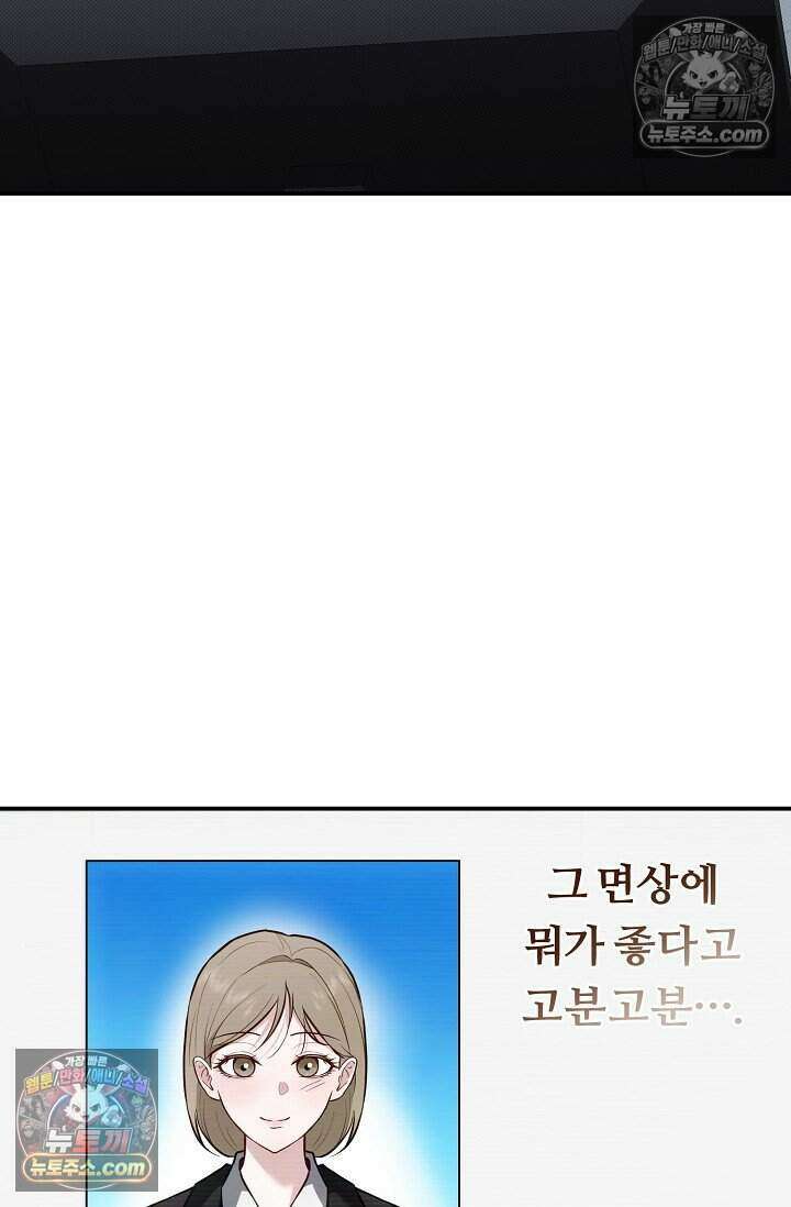 밤의 팀장님 [19세 완전판] 11화 87