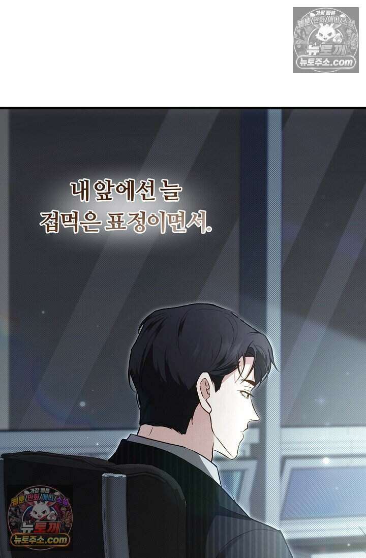 밤의 팀장님 [19세 완전판] 11화 90