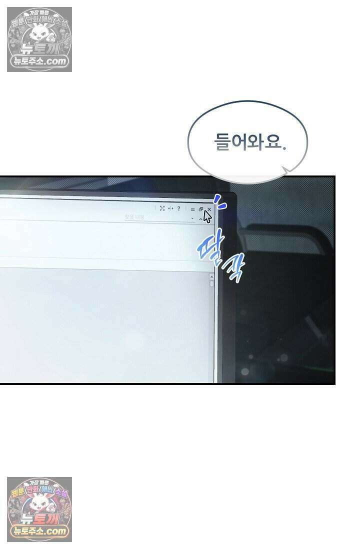 밤의 팀장님 [19세 완전판] 11화 93