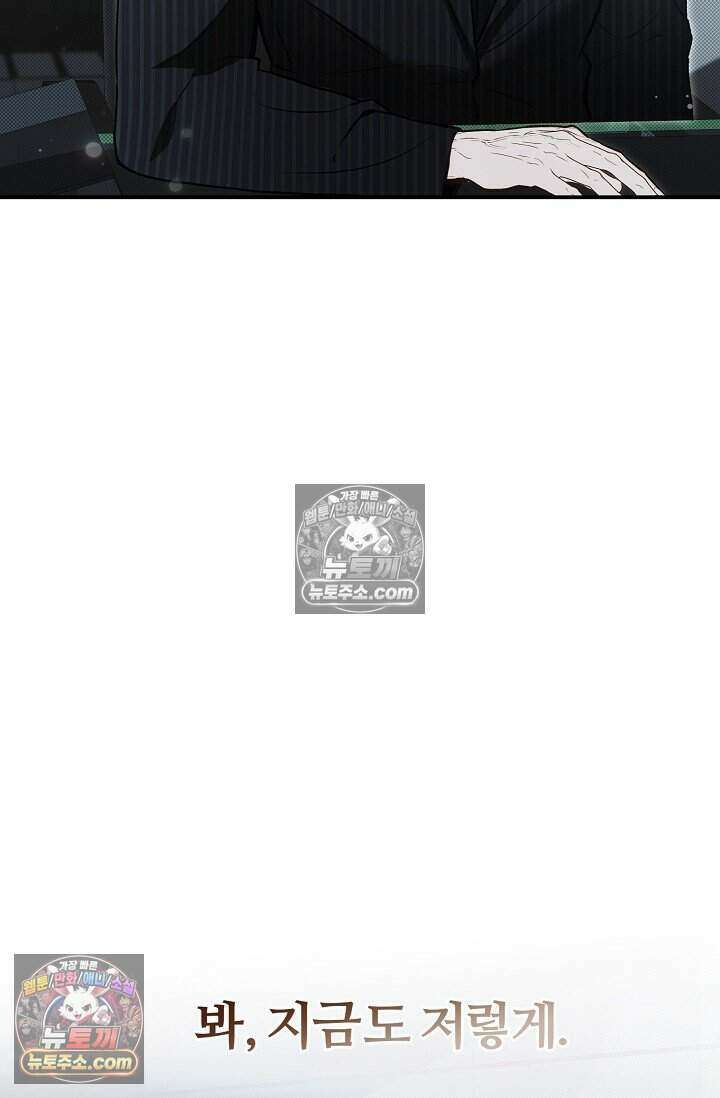 밤의 팀장님 [19세 완전판] 11화 95