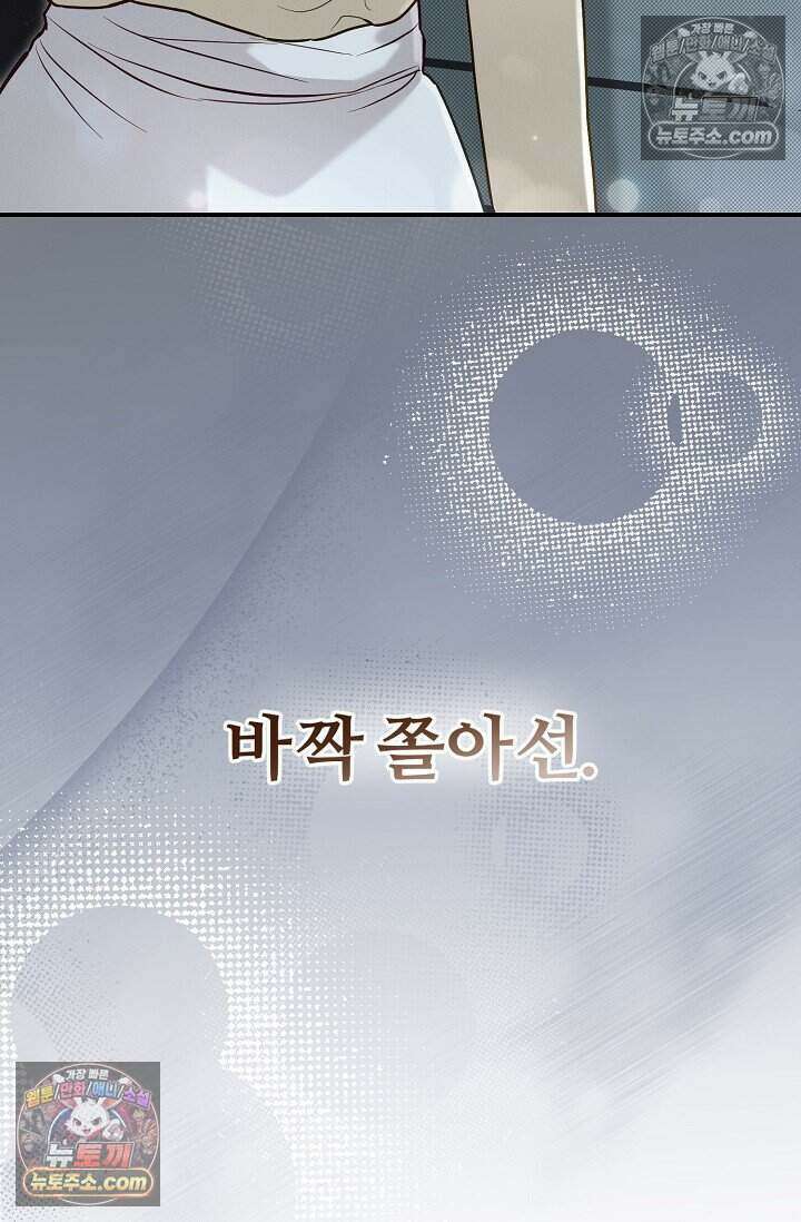 밤의 팀장님 [19세 완전판] 11화 97