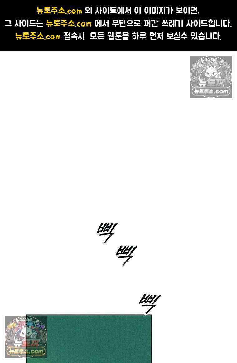 붉은 줄 25화 1