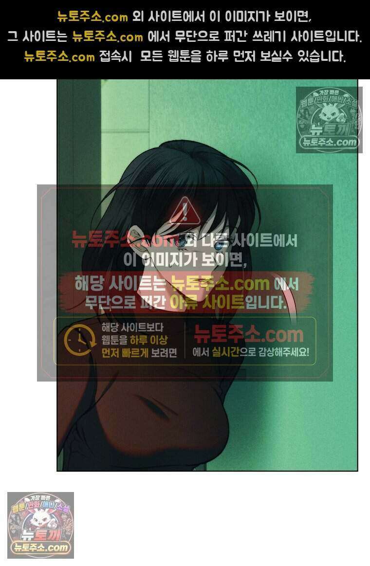 붉은 줄 25화 3