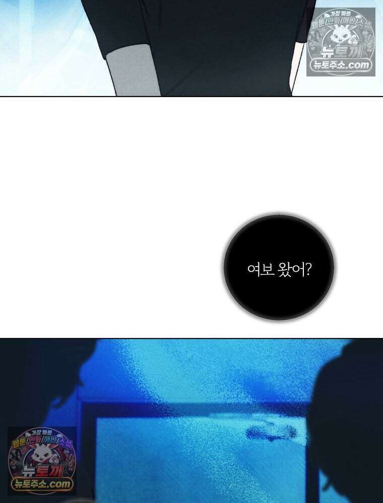 붉은 줄 25화 5