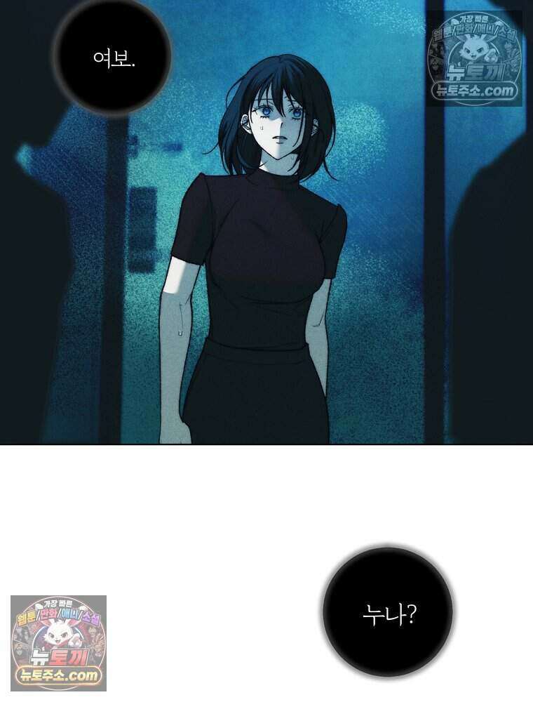 붉은 줄 25화 6