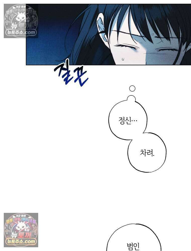 붉은 줄 25화 7