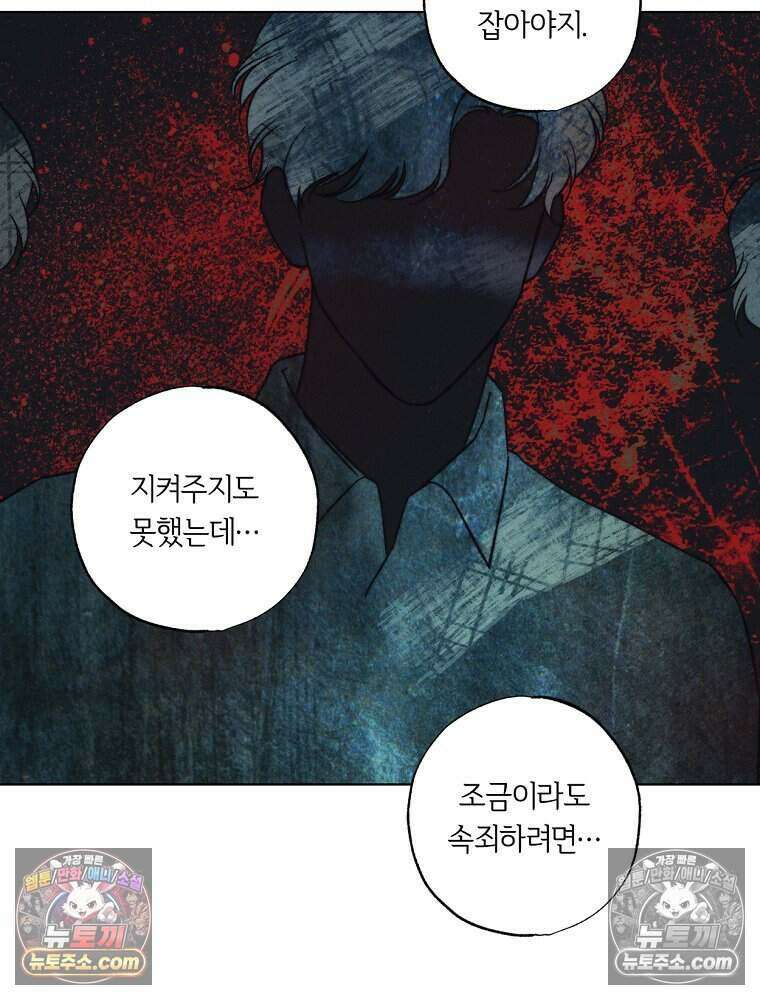 붉은 줄 25화 8