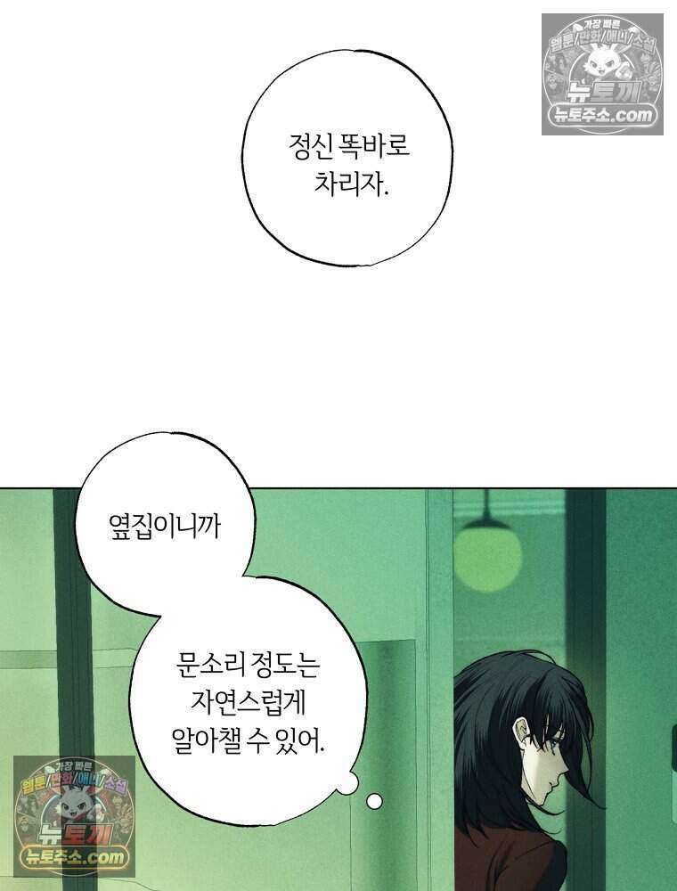 붉은 줄 25화 9