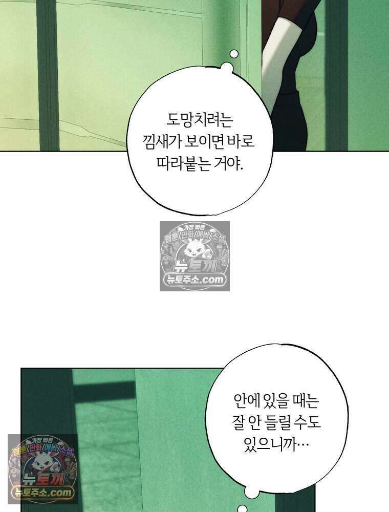 붉은 줄 25화 10