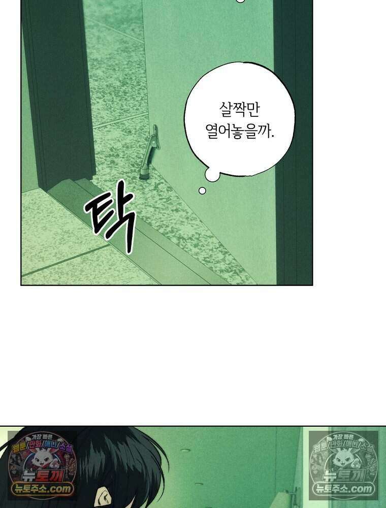 붉은 줄 25화 11