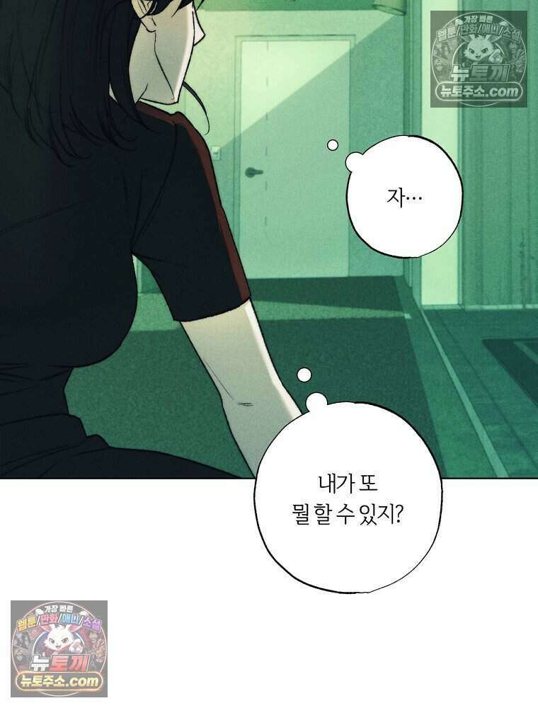붉은 줄 25화 12