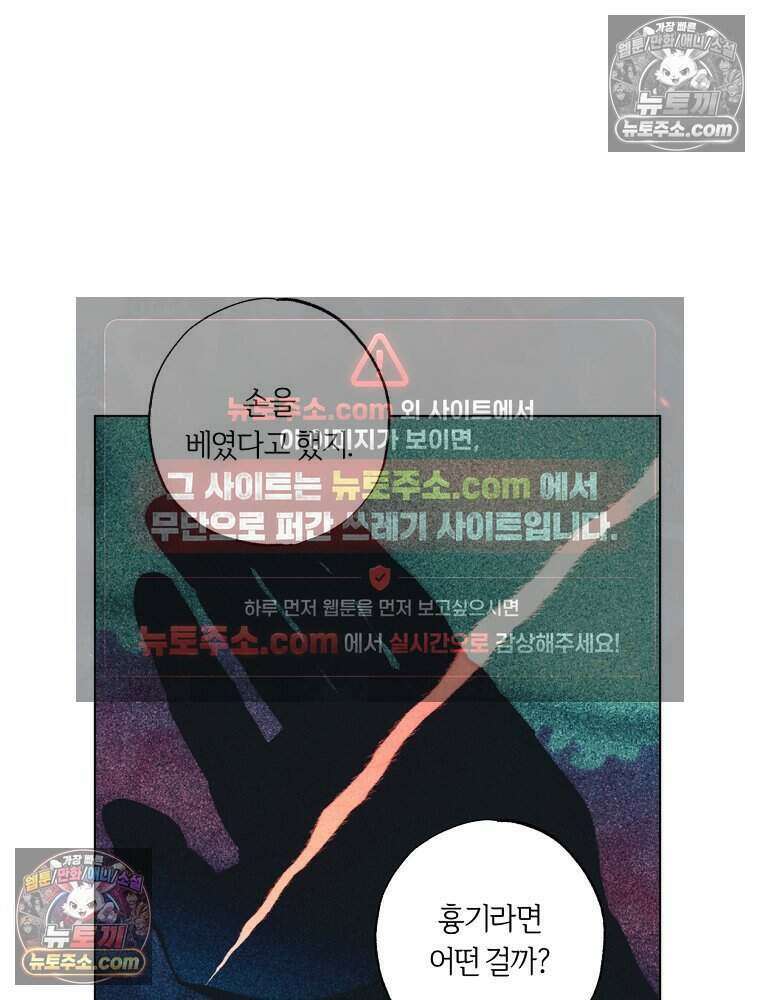 붉은 줄 25화 13