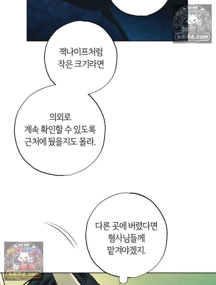 붉은 줄 25화 14