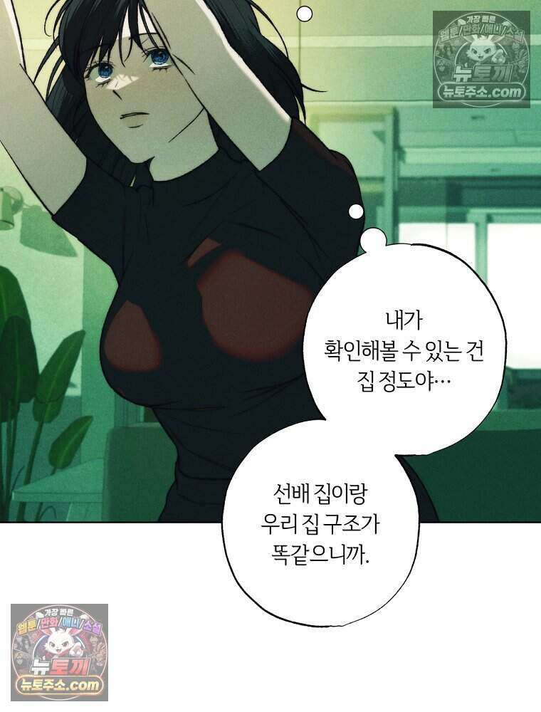 붉은 줄 25화 15