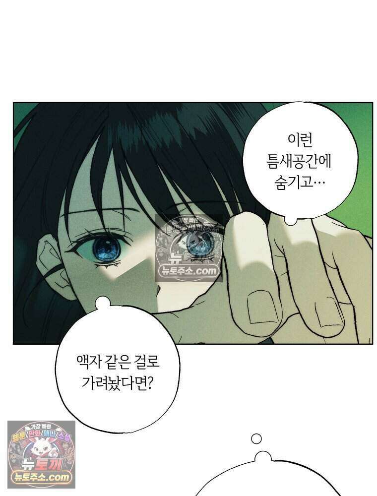 붉은 줄 25화 16