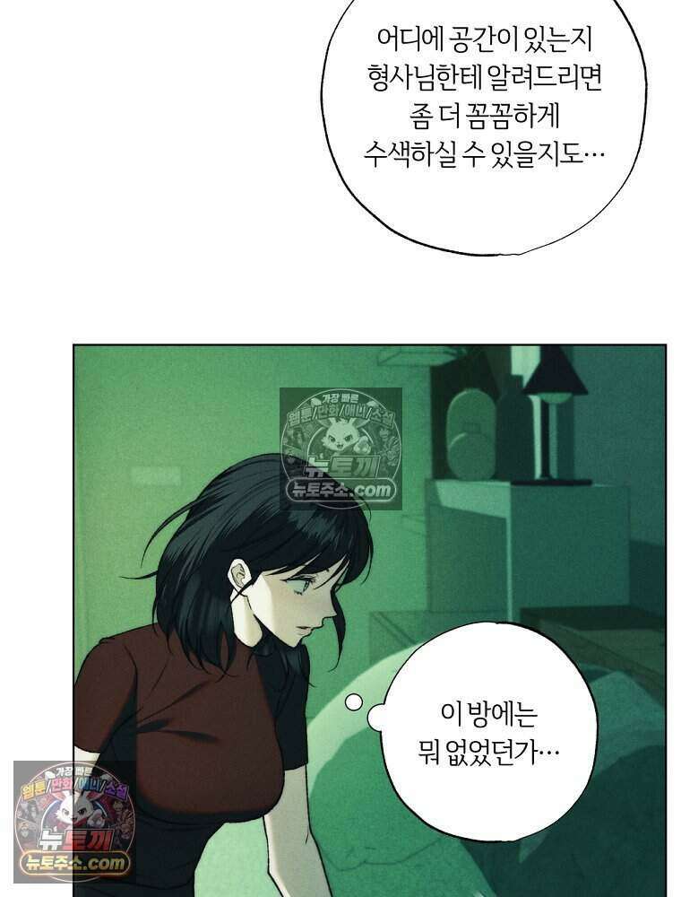 붉은 줄 25화 17